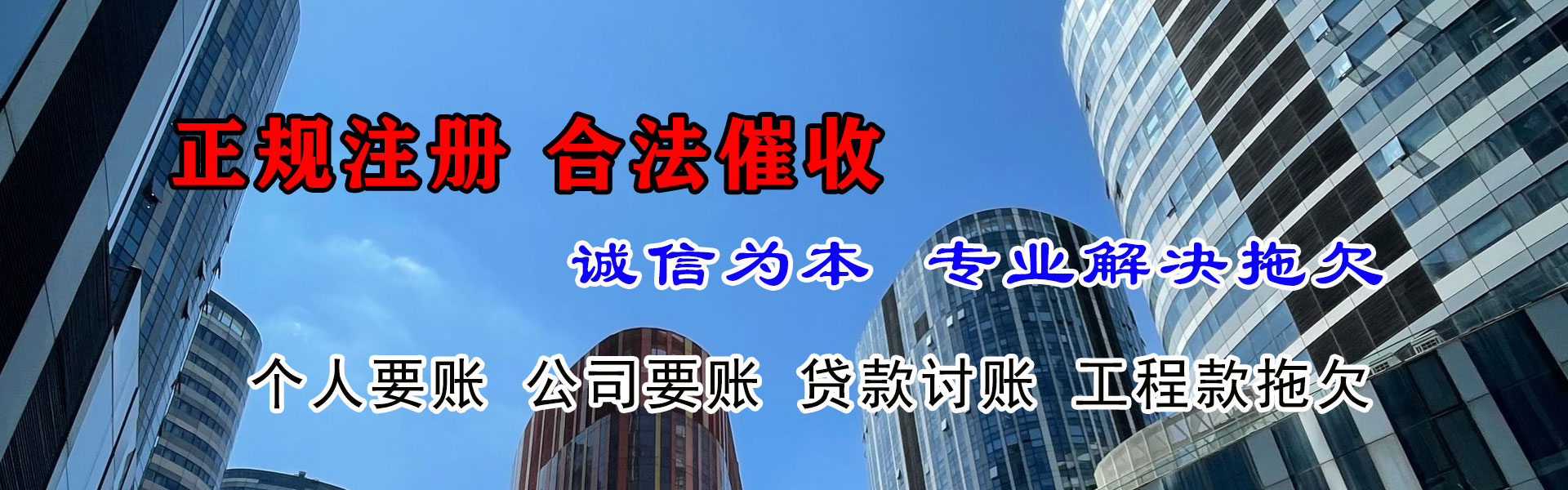 仁寿讨债公司